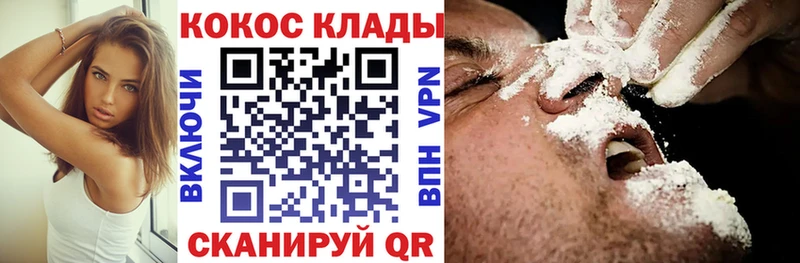 Cocaine Fish Scale  ОМГ ОМГ как войти  Россошь  где купить наркоту 