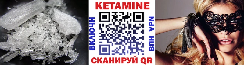 КЕТАМИН ketamine  Россошь 