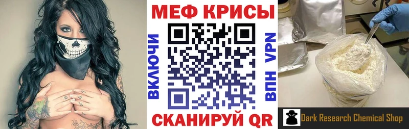 Мефедрон кристаллы Россошь