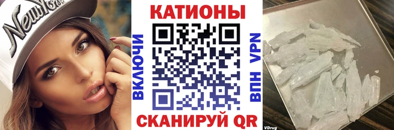 МЕФ мяу мяу Россошь