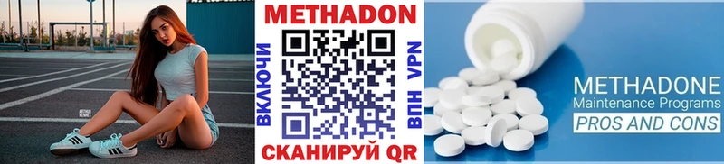 МЕТАДОН мёд Россошь